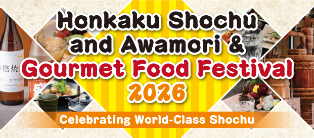 本格焼酎・泡盛とうまいもん祭2026