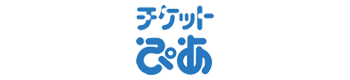 チケットぴあ